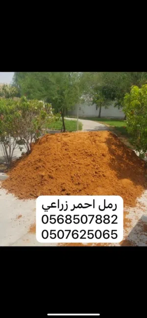 كنكري و الحجر الزينة و الرمل و الحصي و اسمنت و الطابوق (جميع المواد البناء)