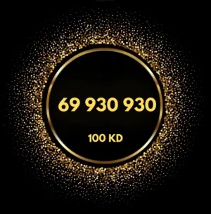 رقم مميز زين و اوريدو للبيع