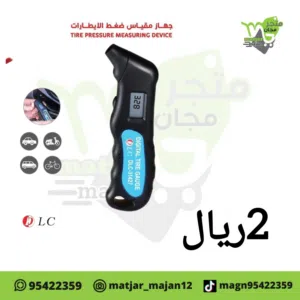 جهاز قياس هواء اطار