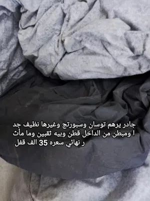 جادر توسان وسبورتج وغيرها نظيف جدا