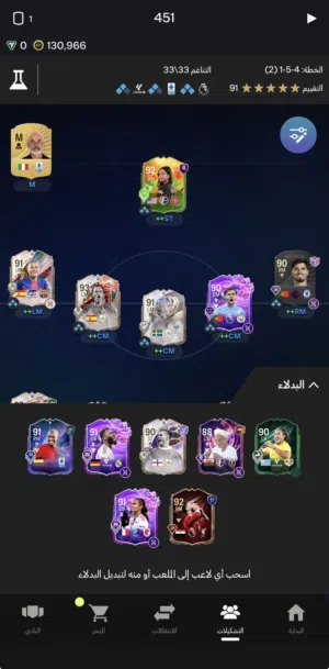 للبيع حساب FC26 خرافي (قابل للتفاوض).