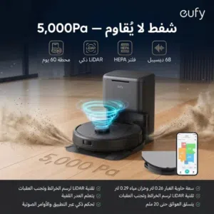 روبوتات كنس ومسح