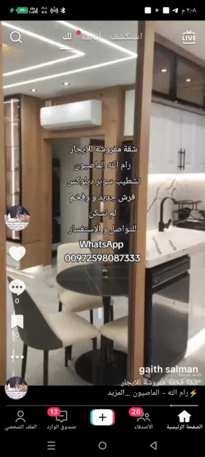 100 m2 2 Bedrooms Apartments for Rent in Ramallah and Al-Bireh Al Masyoon