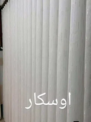 ستائر برادي