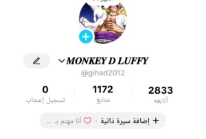 حساب تيكتوك مقابل شحن 60شده ببجي
