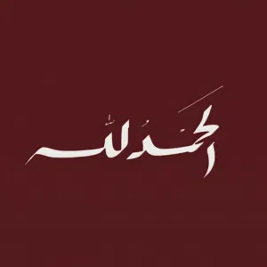 Hussain Ali 