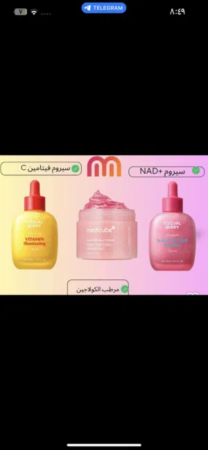 بكج النضارة للبشرة