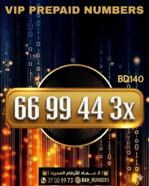 Vip mobile number رقم هاتف ملكي