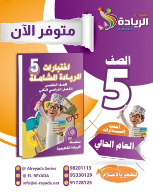 سلسلة الريادة التعليمية
