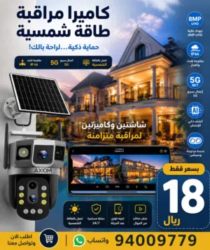 كاميرا سولار + إلكترونيات وإكسسوارات للهاتف النقال بجودة عالية وسعر تصفية والتوصيل مجانا في مسقط