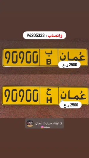 90900 ب + ح خماسي طقم