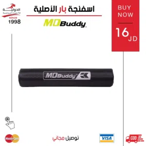 إسفنجة بار MD Buddy الأصلية لحماية الكتف والرقبة أثناء تمارين السكوات والهيب ثرست بأقل سعر
