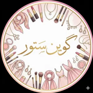 گوين ستور 