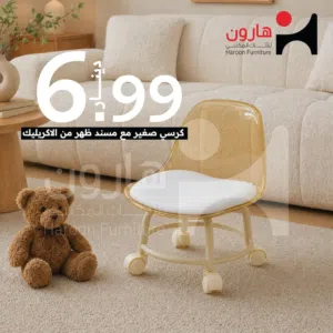 كرسي اكريليك شفاف بــ 6.99 دينار مقعد مبطن قابل للدوران360درجه