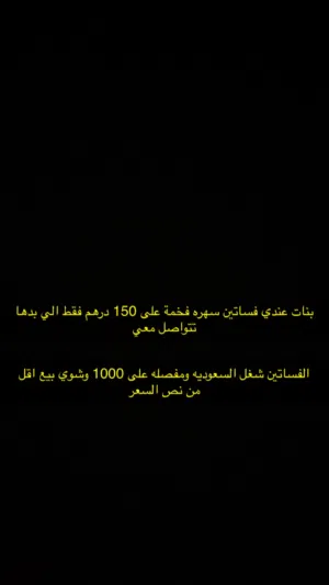 فساتين سهره بسعر 150 درهم فقط