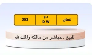 تميز مع ثلاثي مغلق