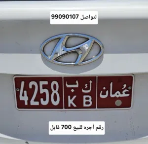 رقم أجره للبيع