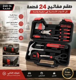 طقم المفاتيح