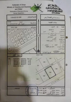 للبيع ارض في المخليف قريب من جامع الملك جل جلالة