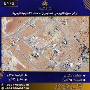 Residential Land for Sale in Amman Shafa Badran