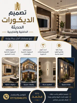 ديكورات جبس بورد