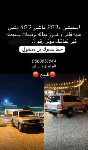 للبيع استيشن 2001