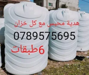 #شركة_العمرانية  السعودي لصناعة الخزانات البلاستيك ضد الكسر هدية  محبس ونبل نحاس
