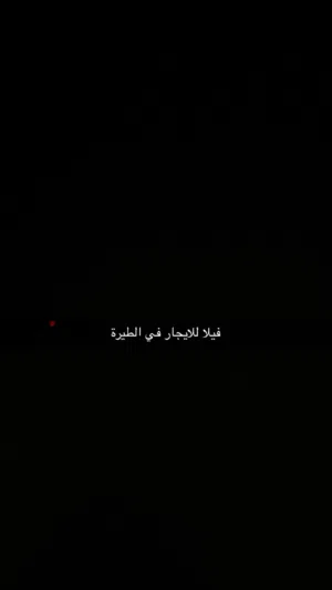 480-m2-4-bedrooms-villa-for-rent-in-ramallah-and-al-bireh-al-tira