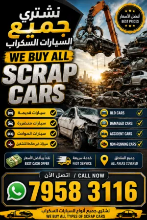 sall of used spar parts and buying scrap cars