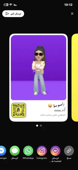 حساب سناب قوي جدا وبسعر مغري