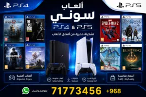 متوفر العاب سوني 4 و 5 ومتوفر حسابات العاب مثل فورت قراند ومتوفر حسابات ببجي