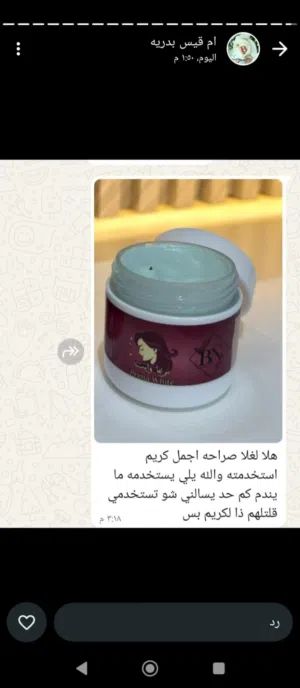 كريم دريما وايت