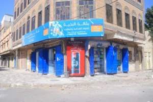 سوبرماركت للبيع اربع فتحات ومخزن.. صنعاء حده