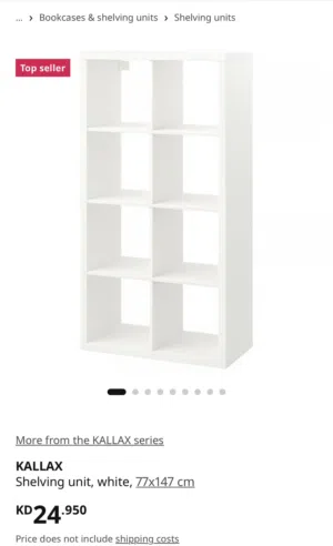 رف ايكيا ikea kallax