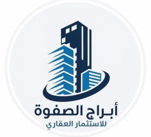 أبراج الصفوة للاستثمار العقاري 