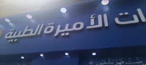 اثاث عياده