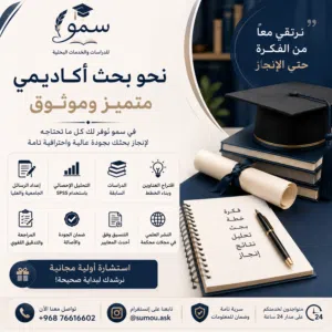 جميع مراحل الدراسه الاكاديميه