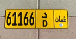 رقم فخم و جميل جدا