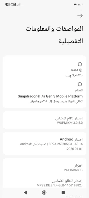 التليفون تبارك الرحمن مستعمل اسبوع فقط التليفون جديد ما شاء الله