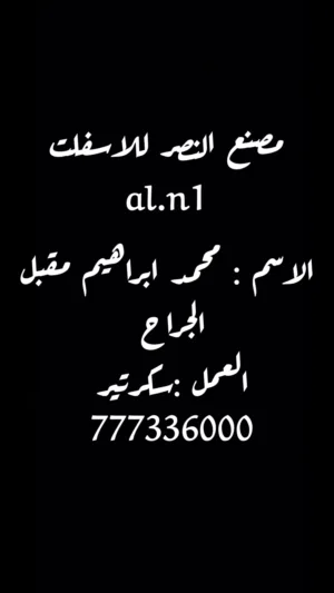 مصنع النصر للاسفلت 1