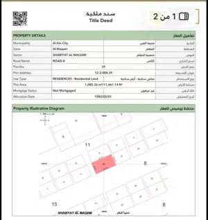 فرصة عقارية مميزة