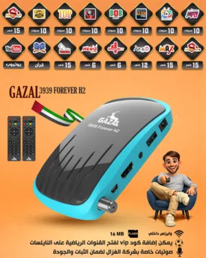 Gazal Receivers for sale in Al Batinah