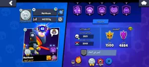 حسابات برول ستارز للبيع قابل للتفاوض