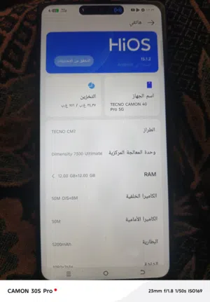 Tecno Camon 256 GB in Amman