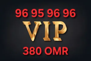 للبيع رقم مميز جدآ