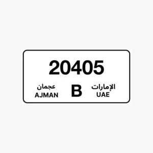 رقم عجمان مميز