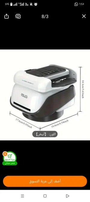 مكينه خلط وتوزيع ورق لعب كوتشينه