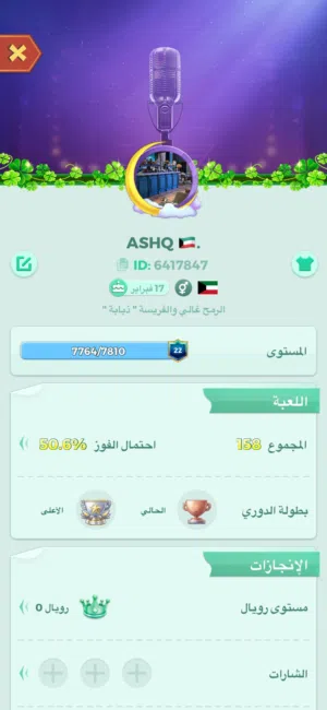للبيع حساب يلا لودو نادر التفاصيل والسعر في الواتس ارجاء لا يكلمني الى الصامل