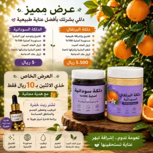 دلكة سودانية