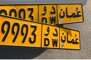 رقم رباعي للبيع